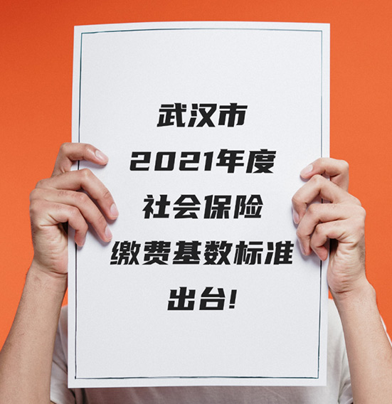 7月1日后社保繳費(fèi)有什么變化？進(jìn)來看詳情